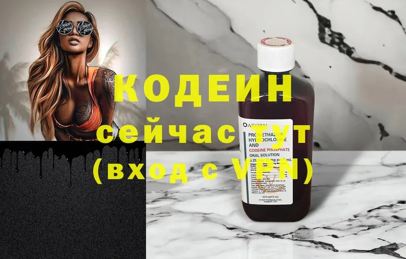 Кодеиновый сироп Lean напиток Lean (лин)  Карабулак 